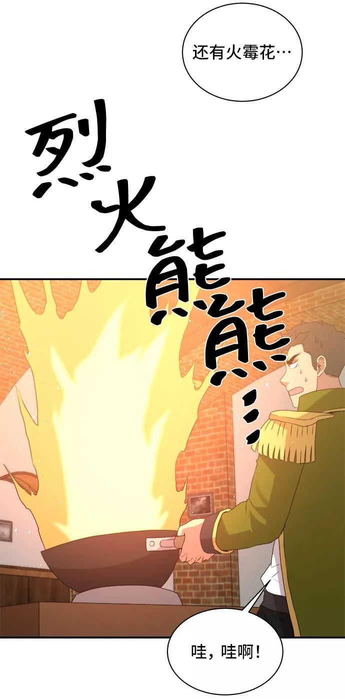 肌肉猛男秀肌肉吻戏漫画,第46话38图