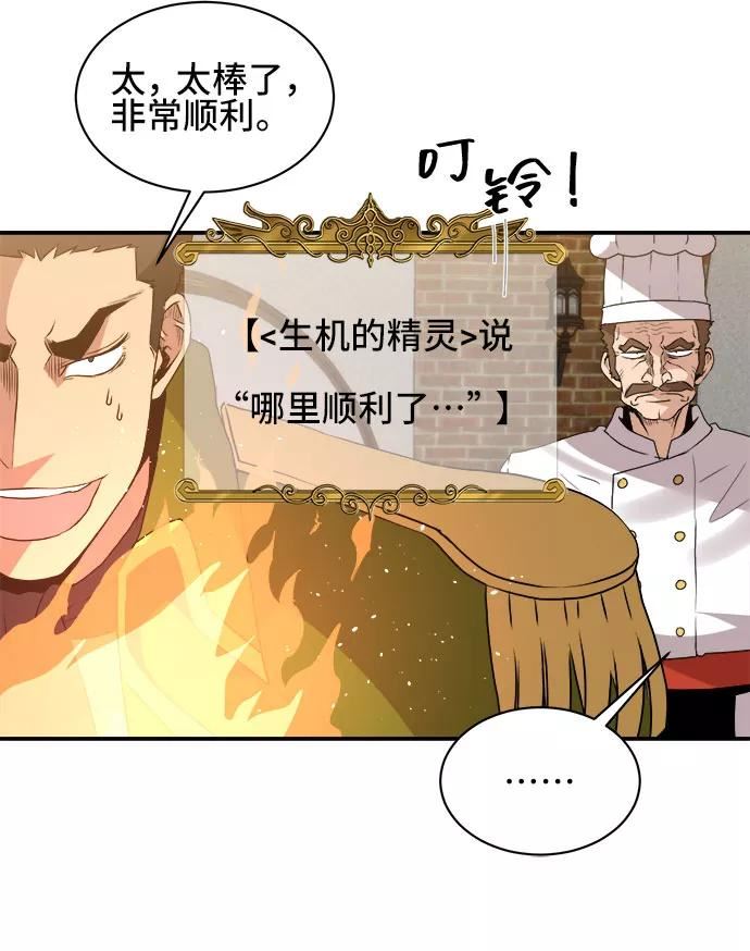 肌肉猛男秀肌肉吻戏漫画,第46话39图