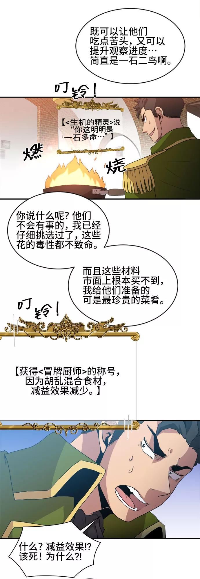 肌肉猛男秀肌肉吻戏漫画,第46话41图