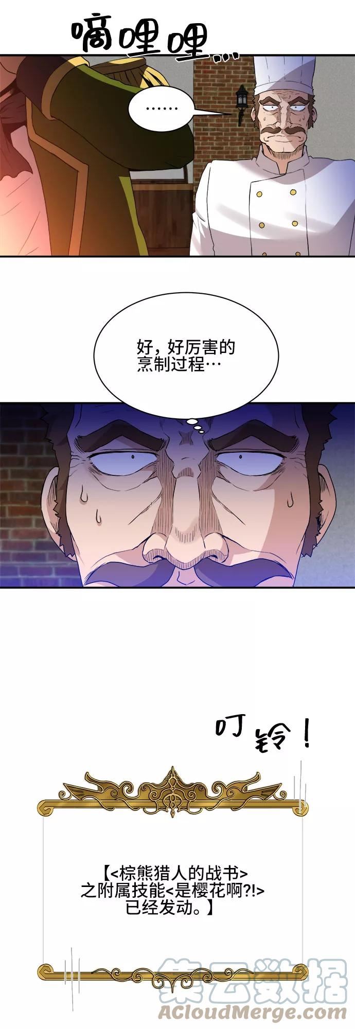 肌肉猛男秀肌肉吻戏漫画,第46话46图