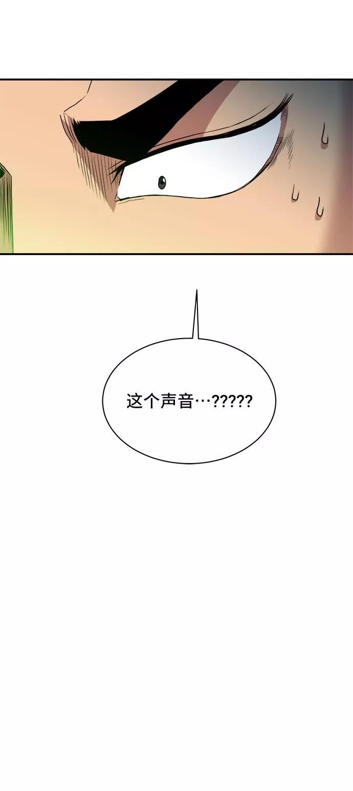 肌肉猛男秀肌肉吻戏漫画,第46话50图