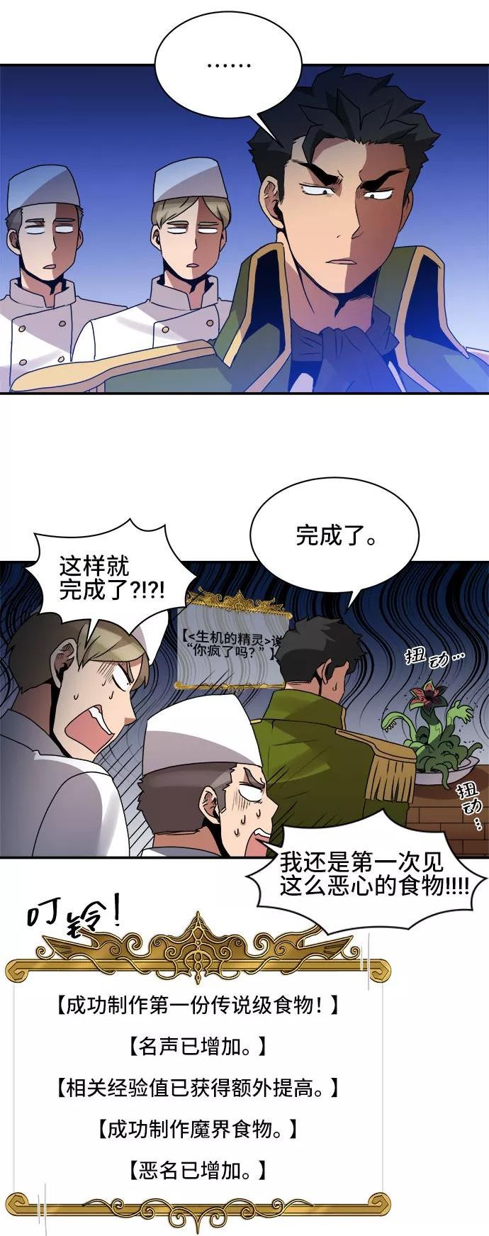 肌肉猛男亲美女漫画,第47话12图