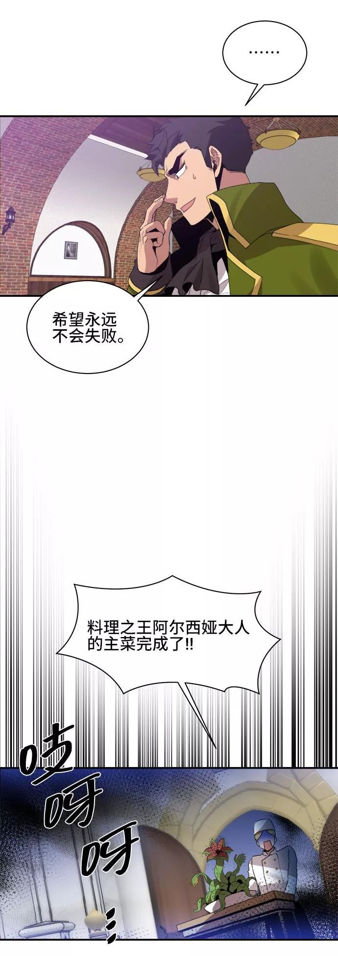 肌肉猛男亲美女漫画,第47话18图