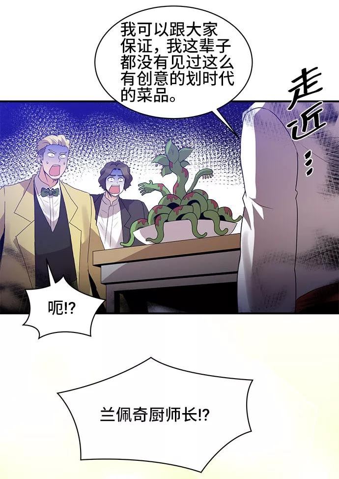 肌肉猛男亲美女漫画,第47话20图