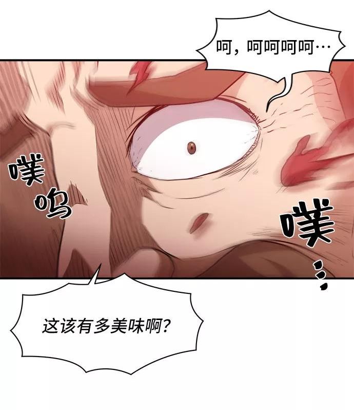 肌肉猛男亲美女漫画,第47话26图