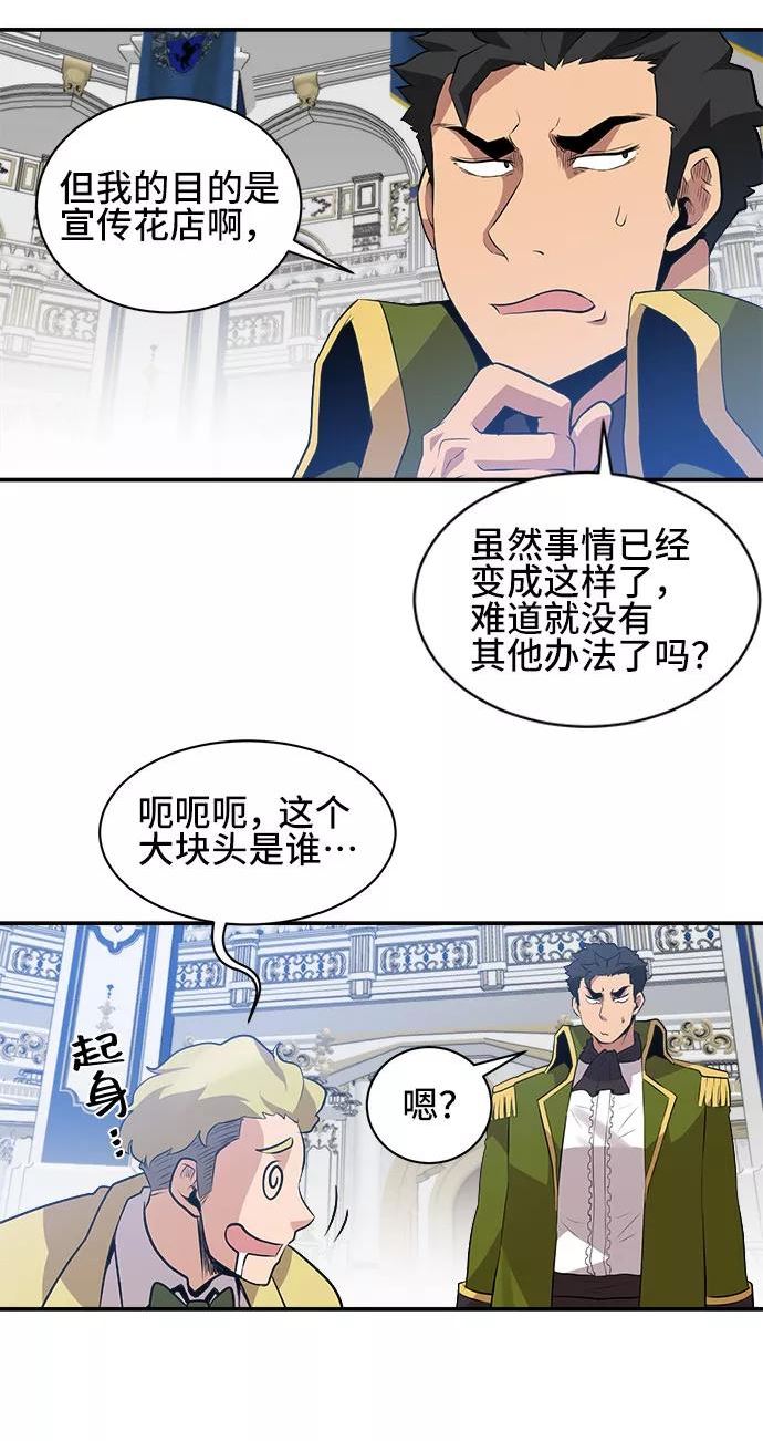 肌肉猛男亲美女漫画,第47话38图