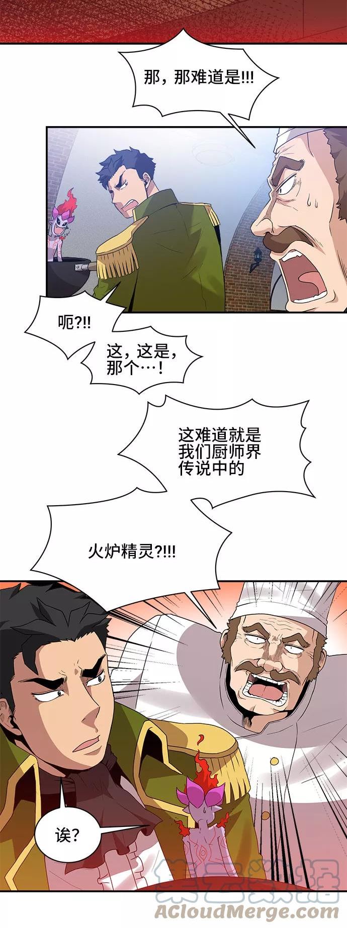 肌肉猛男亲美女漫画,第47话4图