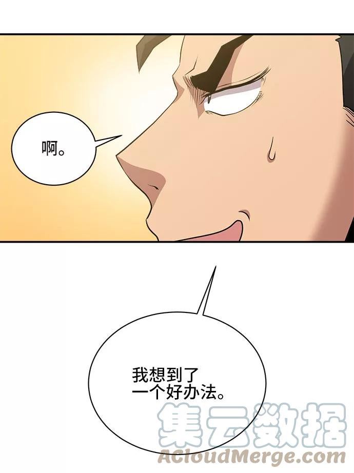 肌肉猛男亲美女漫画,第47话43图