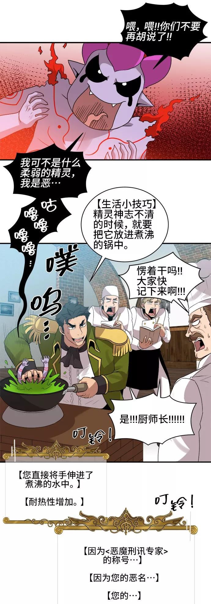 肌肉猛男亲美女漫画,第47话8图