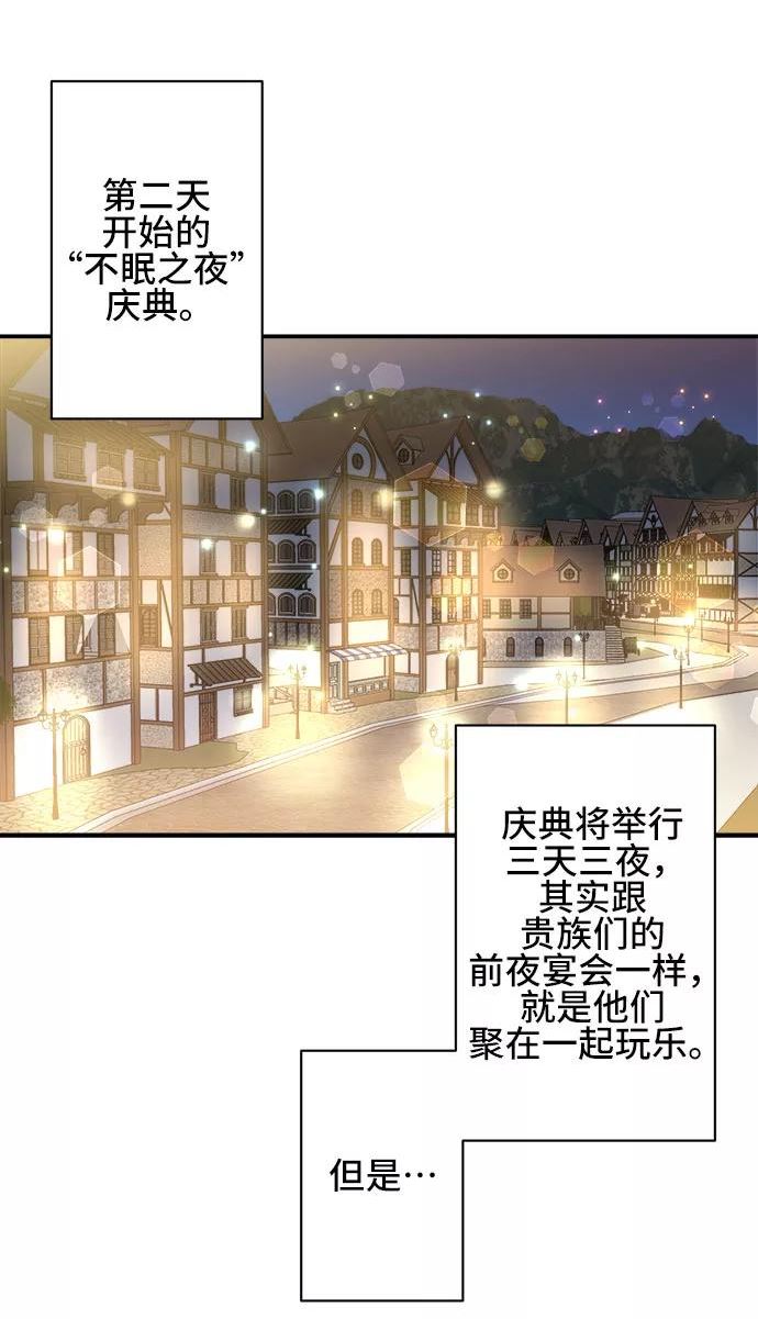 中国的肌肉猛男漫画,第48话14图