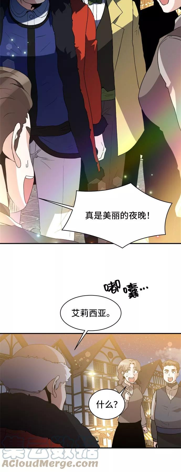 中国的肌肉猛男漫画,第48话16图