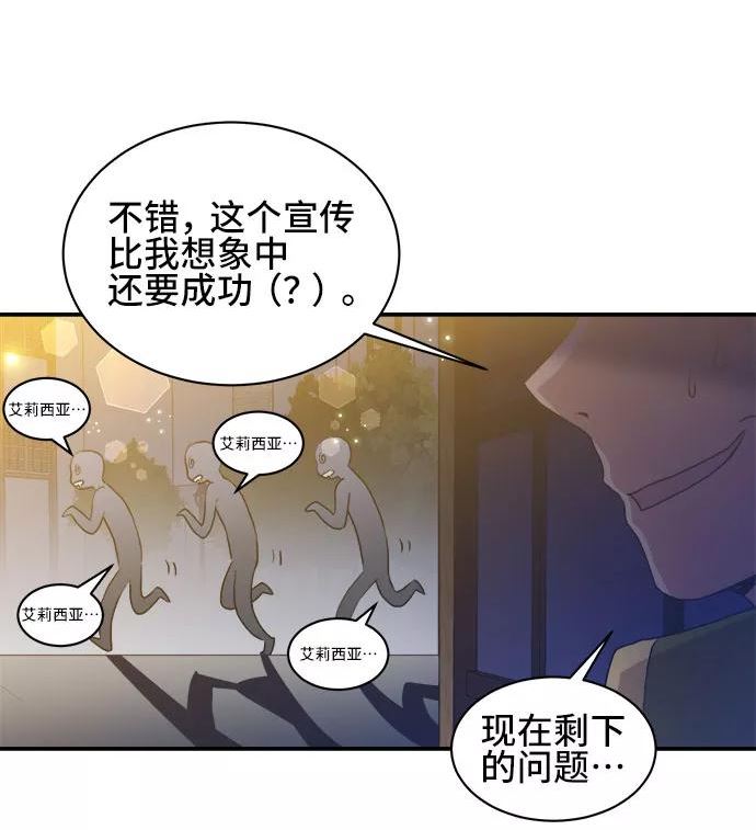 中国的肌肉猛男漫画,第48话20图