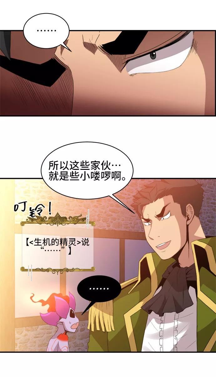 中国的肌肉猛男漫画,第48话26图