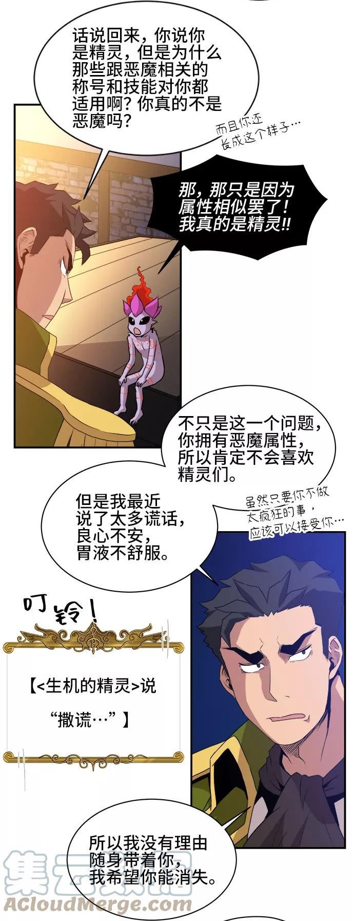 中国的肌肉猛男漫画,第48话28图