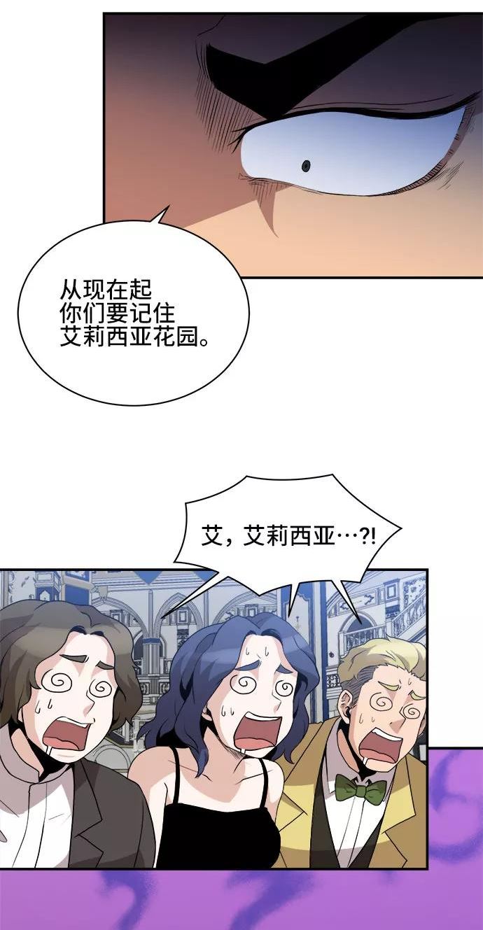 中国的肌肉猛男漫画,第48话3图