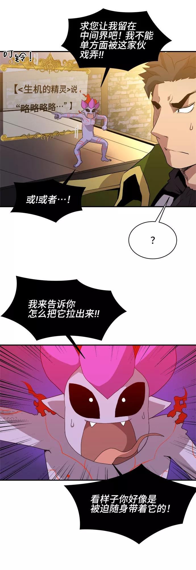 中国的肌肉猛男漫画,第48话33图