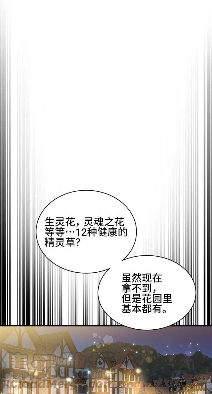 中国的肌肉猛男漫画,第48话37图