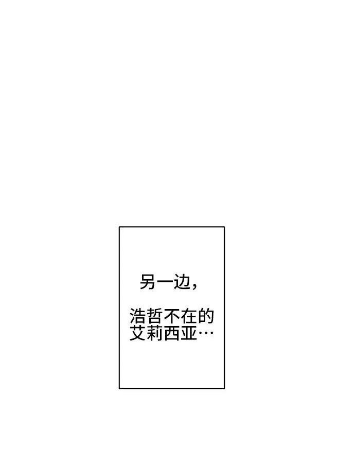 中国的肌肉猛男漫画,第48话45图