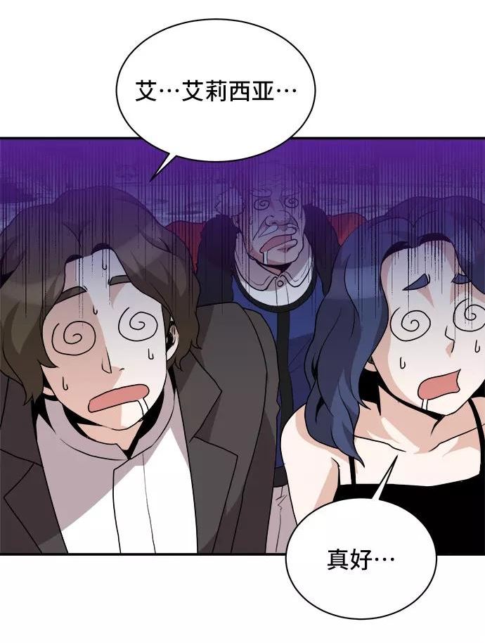 中国的肌肉猛男漫画,第48话5图