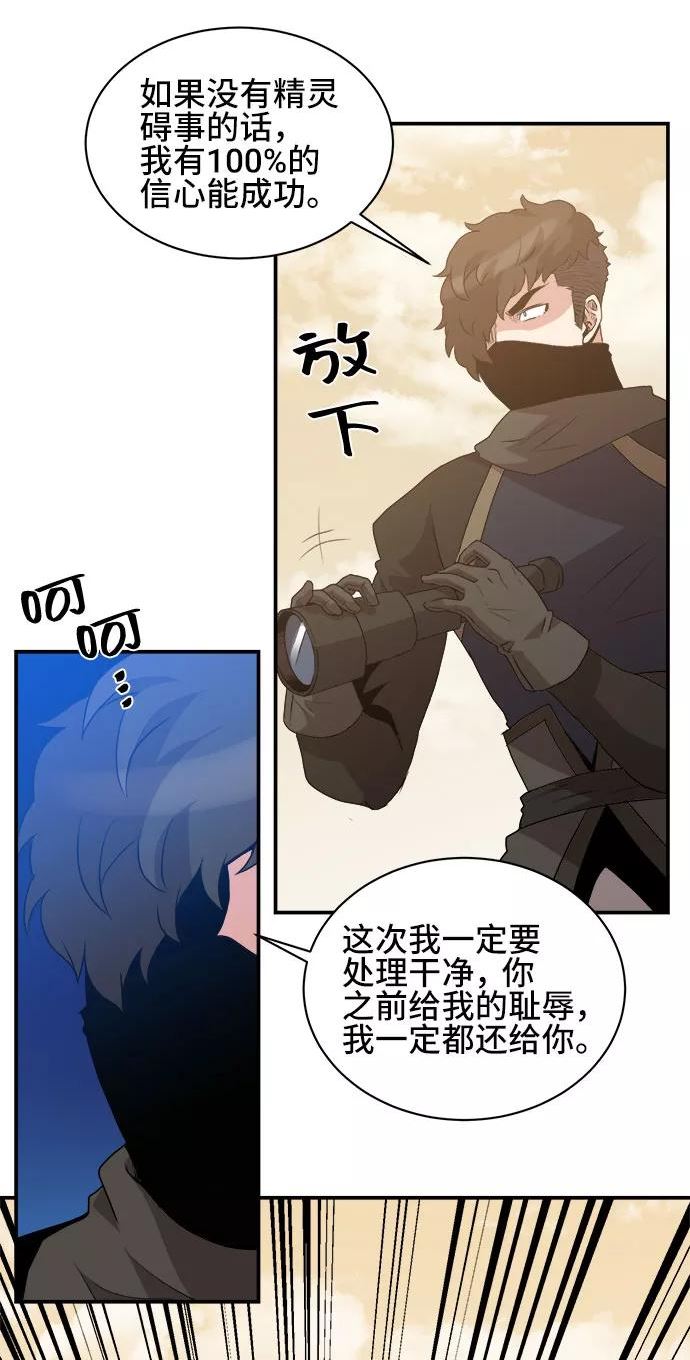 中国的肌肉猛男漫画,第48话50图