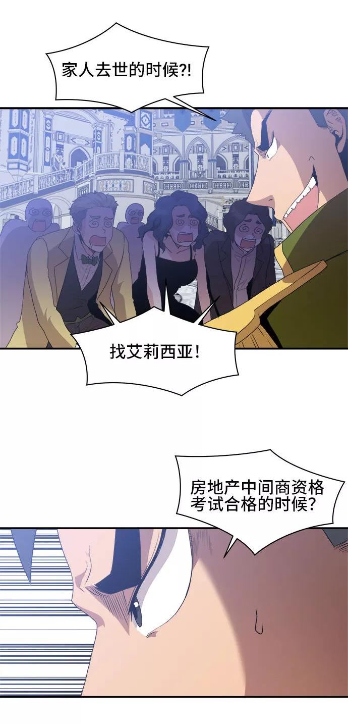 中国的肌肉猛男漫画,第48话9图