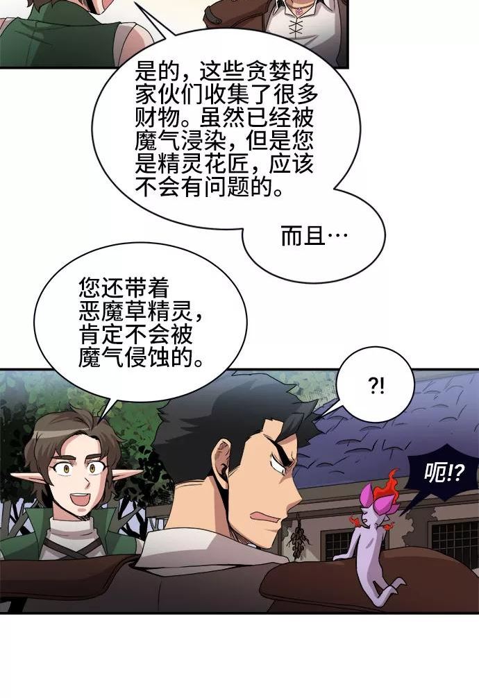 肌肉猛男互相肉搏漫画,第50话28图