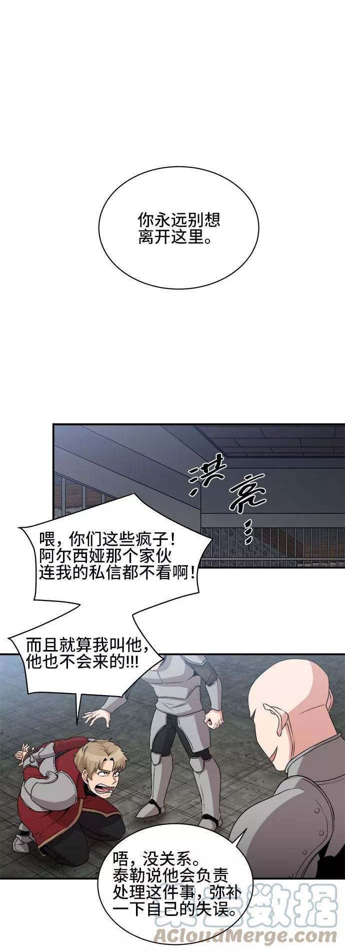 女汉子肌肉猛男漫画,第53话16图