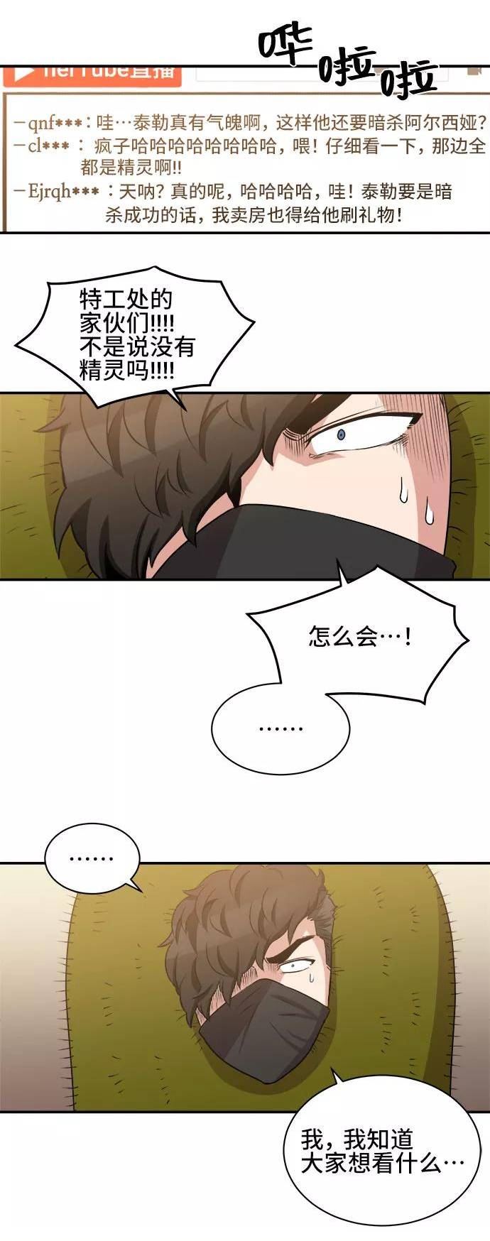 女汉子肌肉猛男漫画,第53话29图