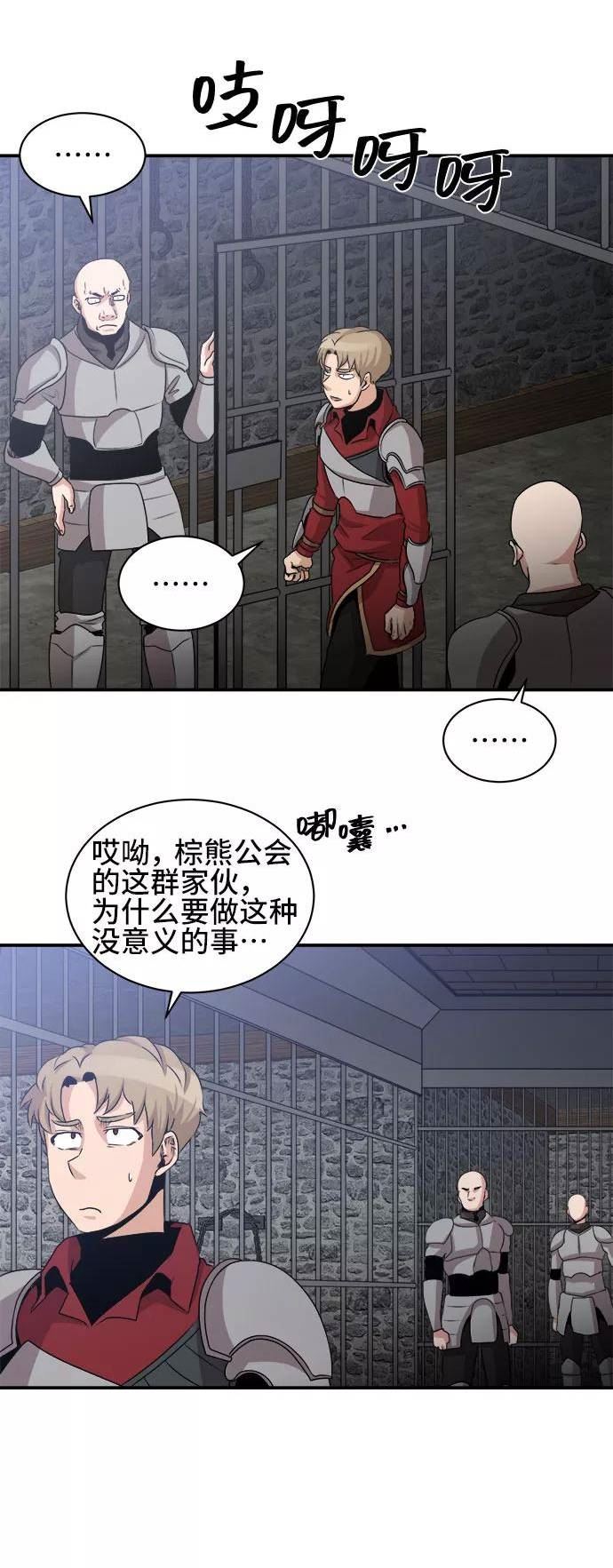 女汉子肌肉猛男漫画,第53话3图