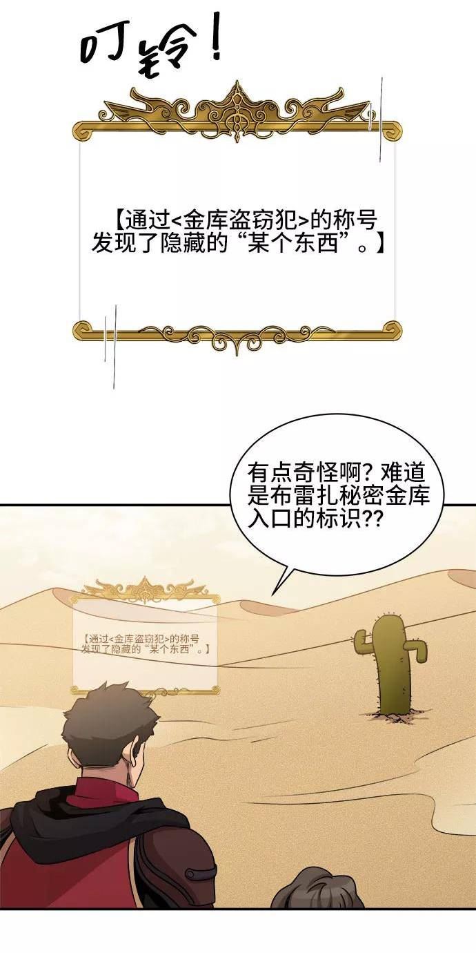 女汉子肌肉猛男漫画,第53话32图