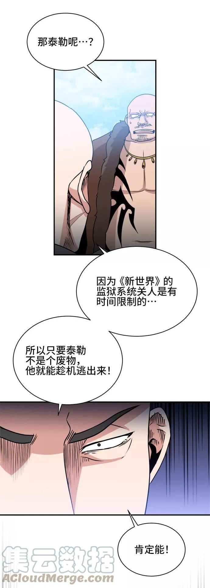 女汉子肌肉猛男漫画,第53话46图