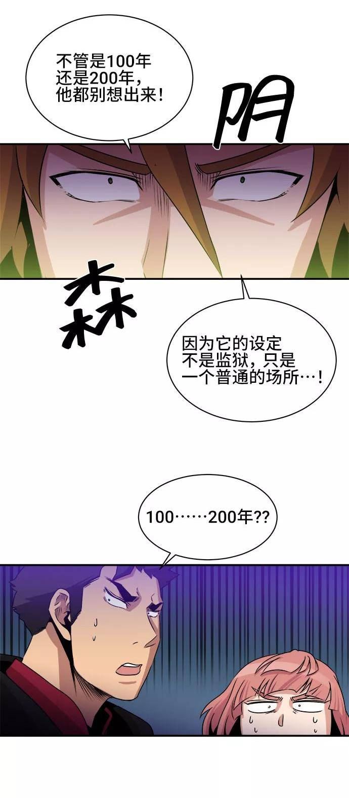 女汉子肌肉猛男漫画,第53话53图