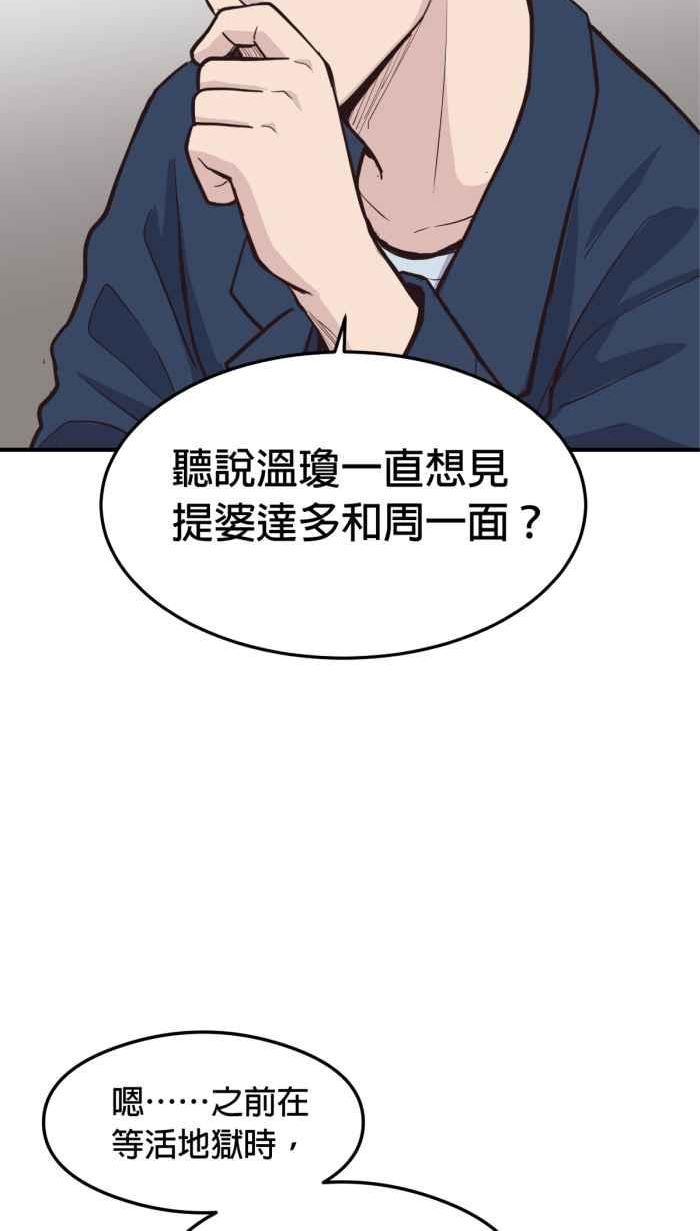 引路人漫画,第217条路 钓大鱼14图