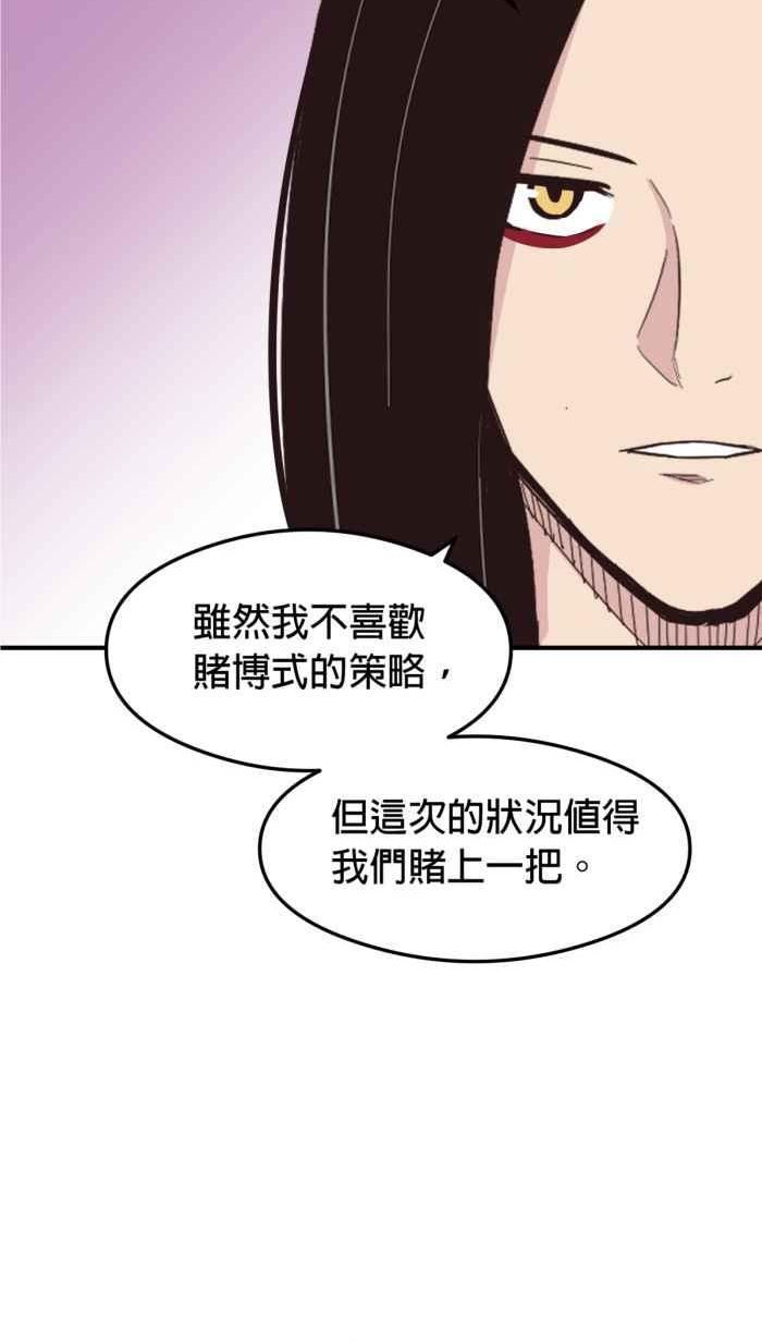 引路人漫画,第217条路 钓大鱼27图