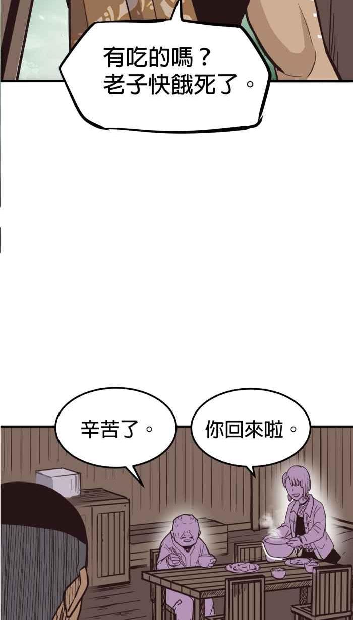 引路人漫画,第217条路 钓大鱼36图