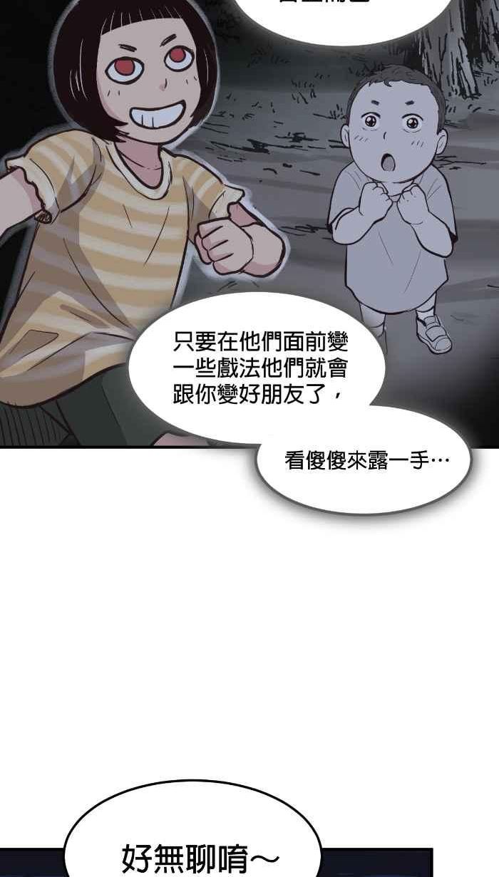 引路人漫画,第218条路 鬼哭39图