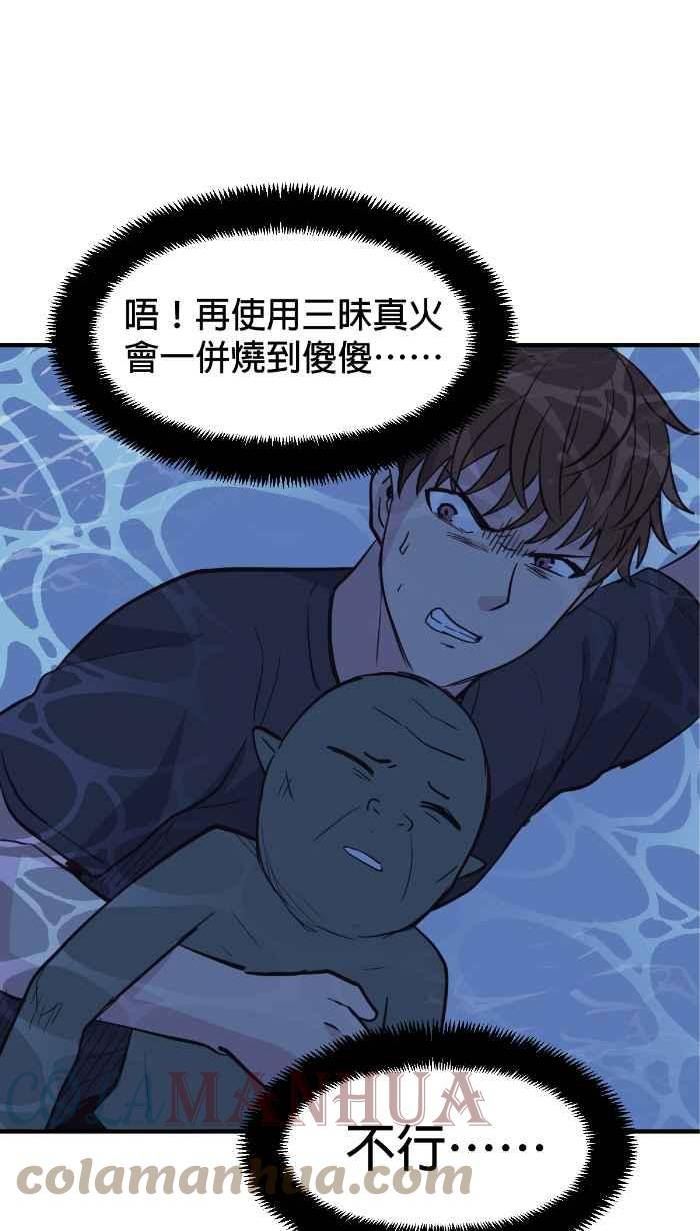 引路人漫画,第219条路 溺灵28图