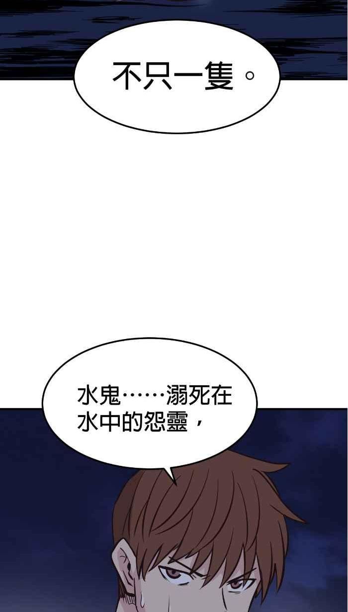 引路人漫画,第219条路 溺灵44图