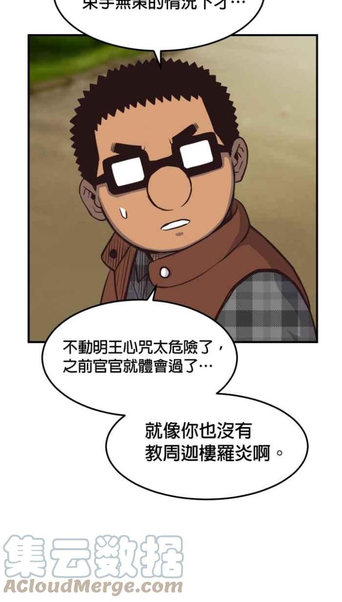 引路人漫画,第210条路 出院日31图