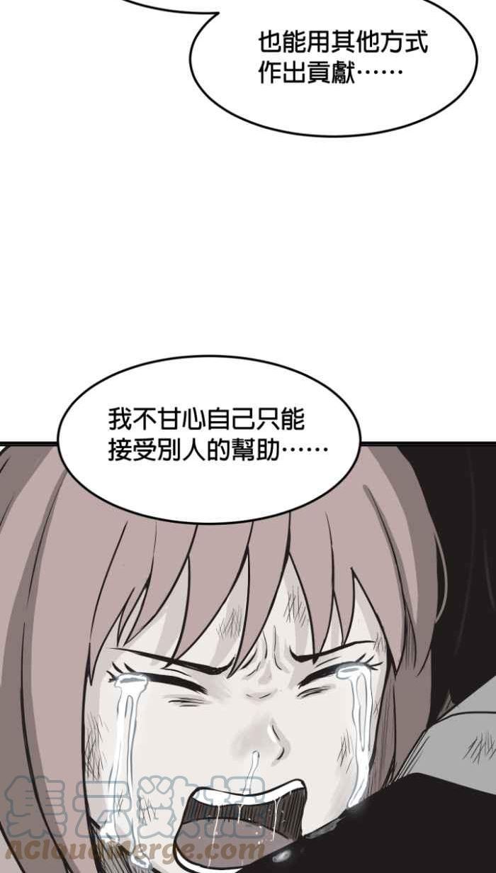 引路人漫画,第210条路 出院日37图