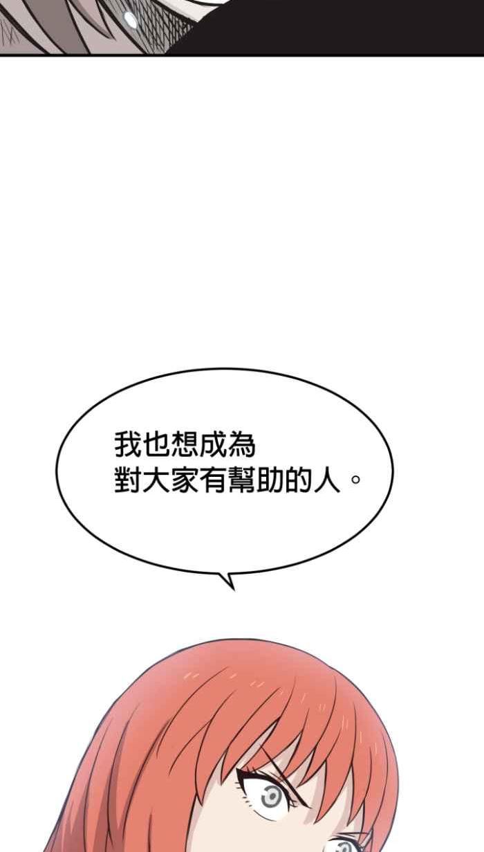 引路人漫画,第210条路 出院日38图