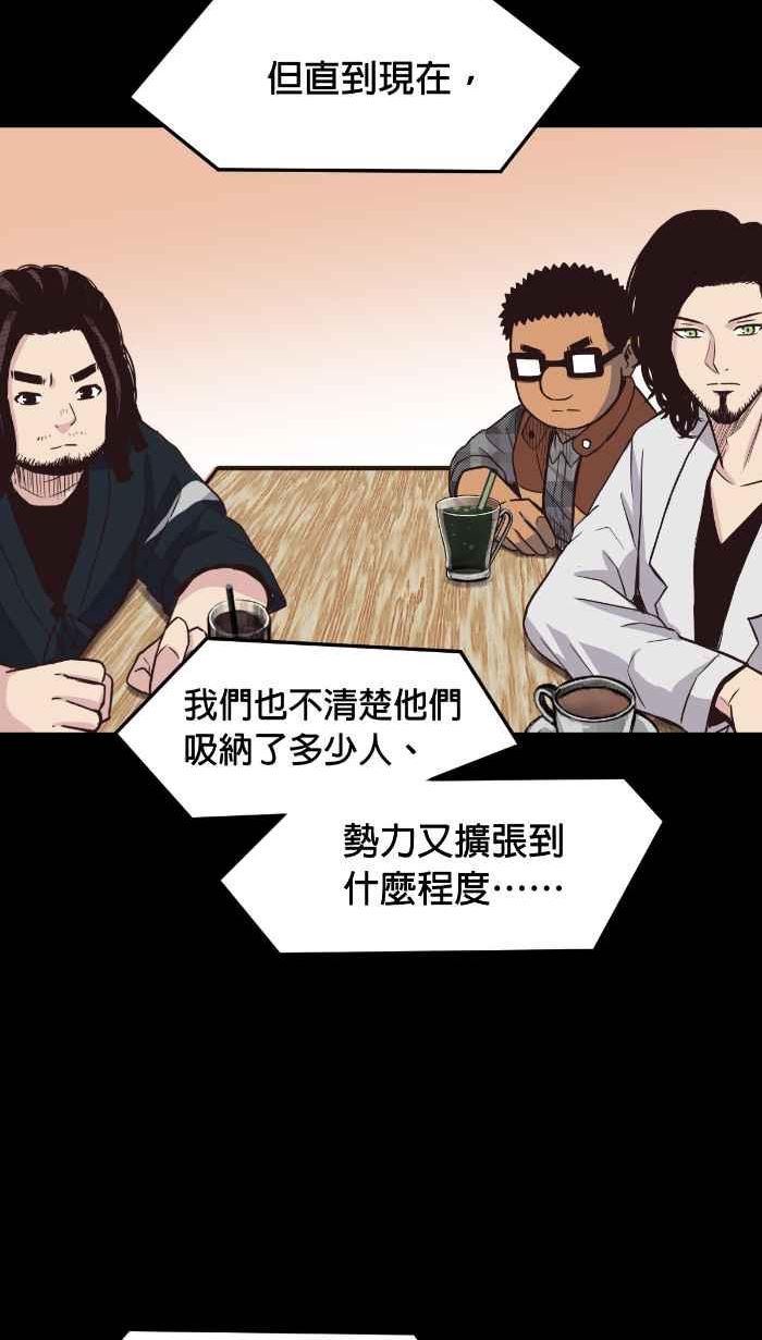 引路人漫画,第211条路 代天巡狩42图