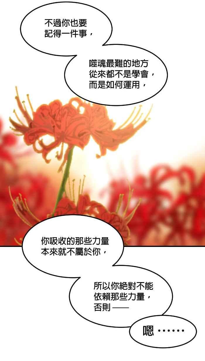 引路人漫画,第211条路 代天巡狩5图