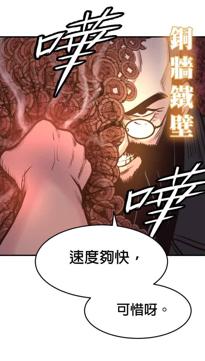 引路人漫画,第208条路 噬魂15图