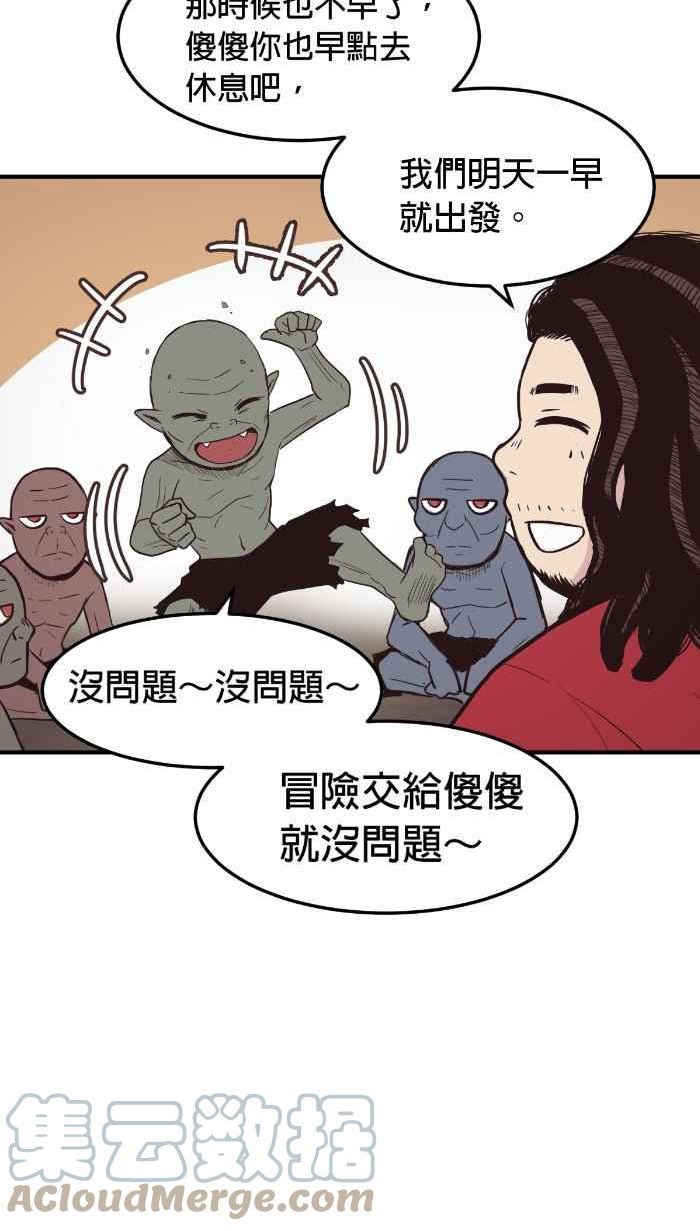 引路人漫画,第213条路 两害相权52图