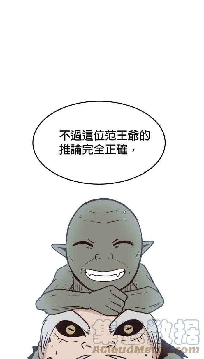 引路人漫画,第214条路 长老37图