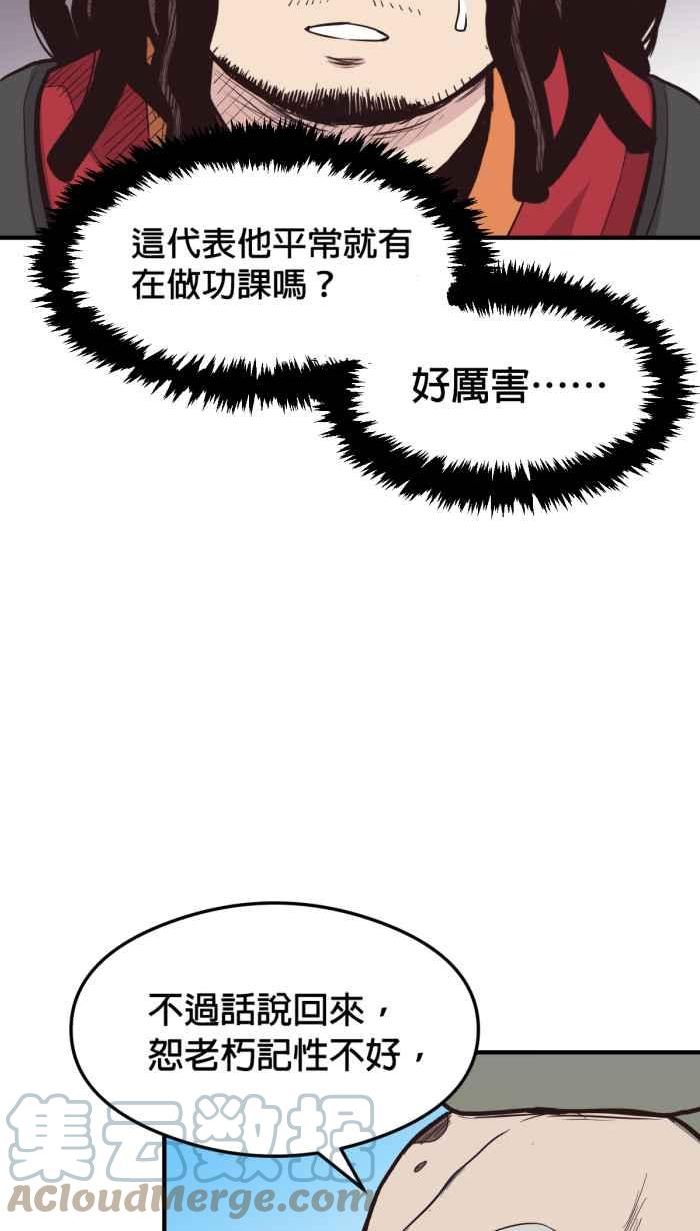 引路人漫画,第214条路 长老40图