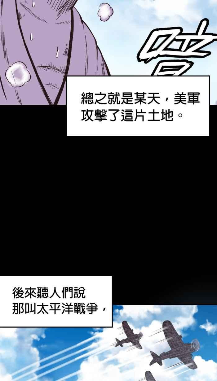 引路人漫画,第215条路 历史20图