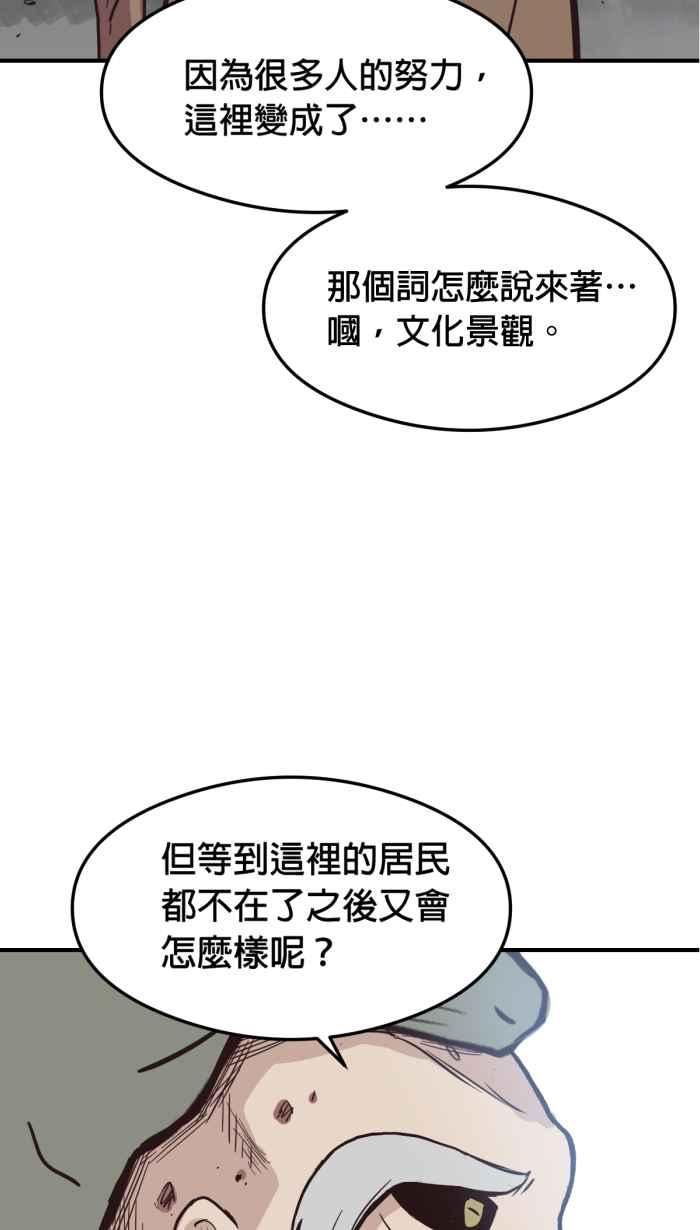 引路人漫画,第215条路 历史53图