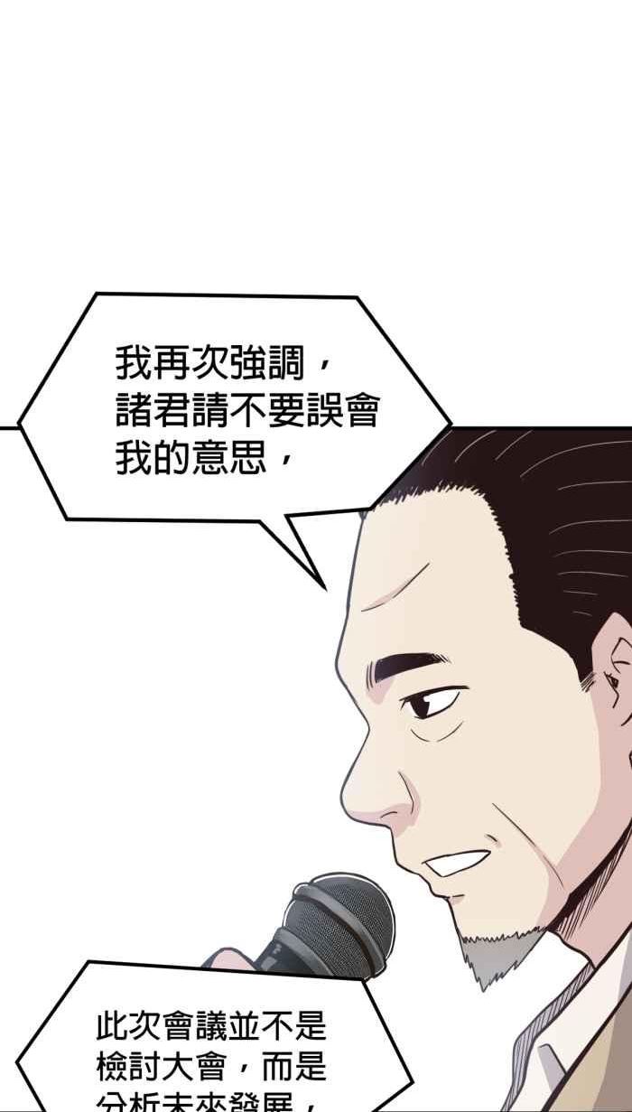 引路人漫画,第216条路 落阳港大会35图